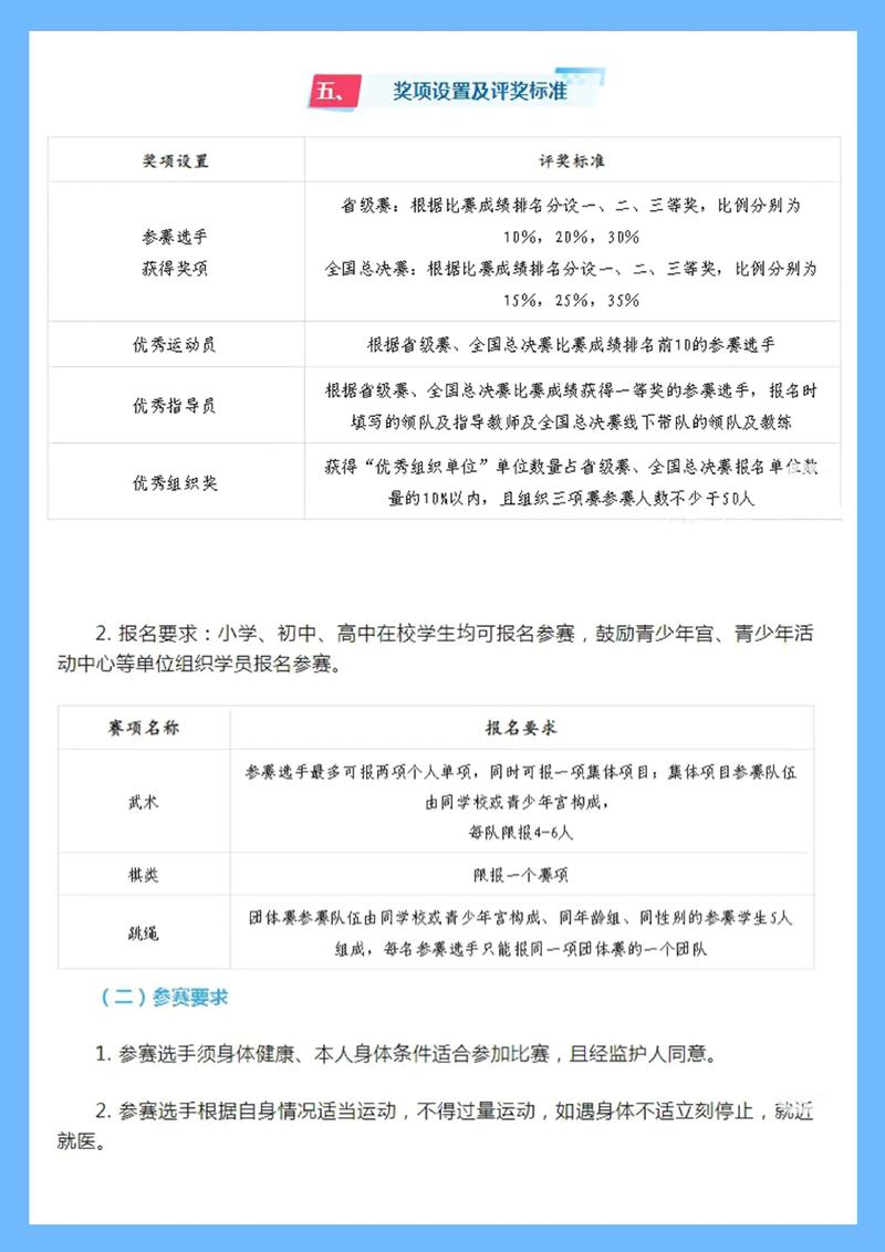 火箭半场90分 火箭半场90分