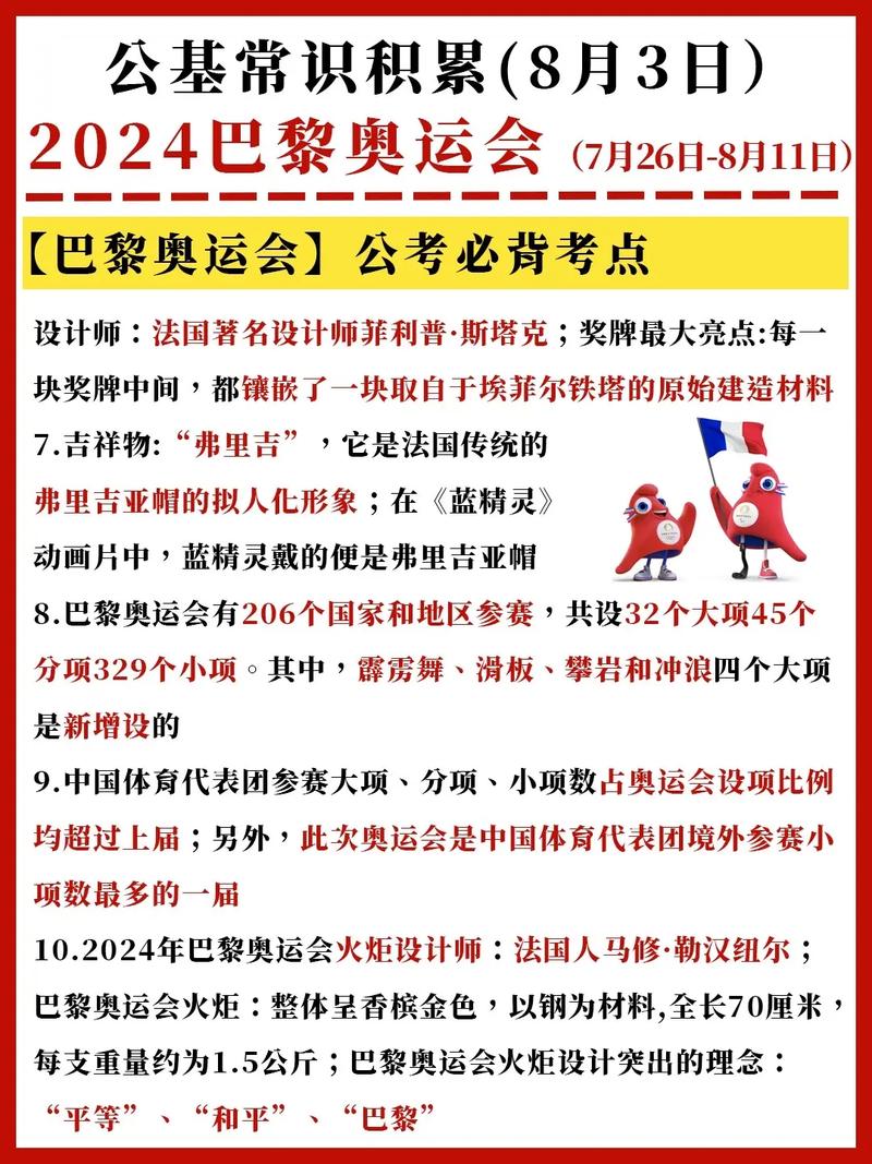 国足输越南大年初一