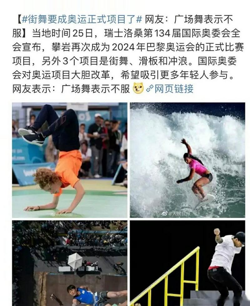 热刺对曼联6-1 热刺对曼联6-1