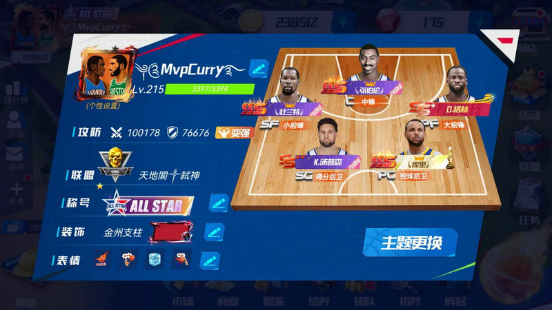 绿军退役球衣内幕阿伦缺席受邀名单真相*** 绿军退役球衣内幕阿伦缺席受邀名单真相***