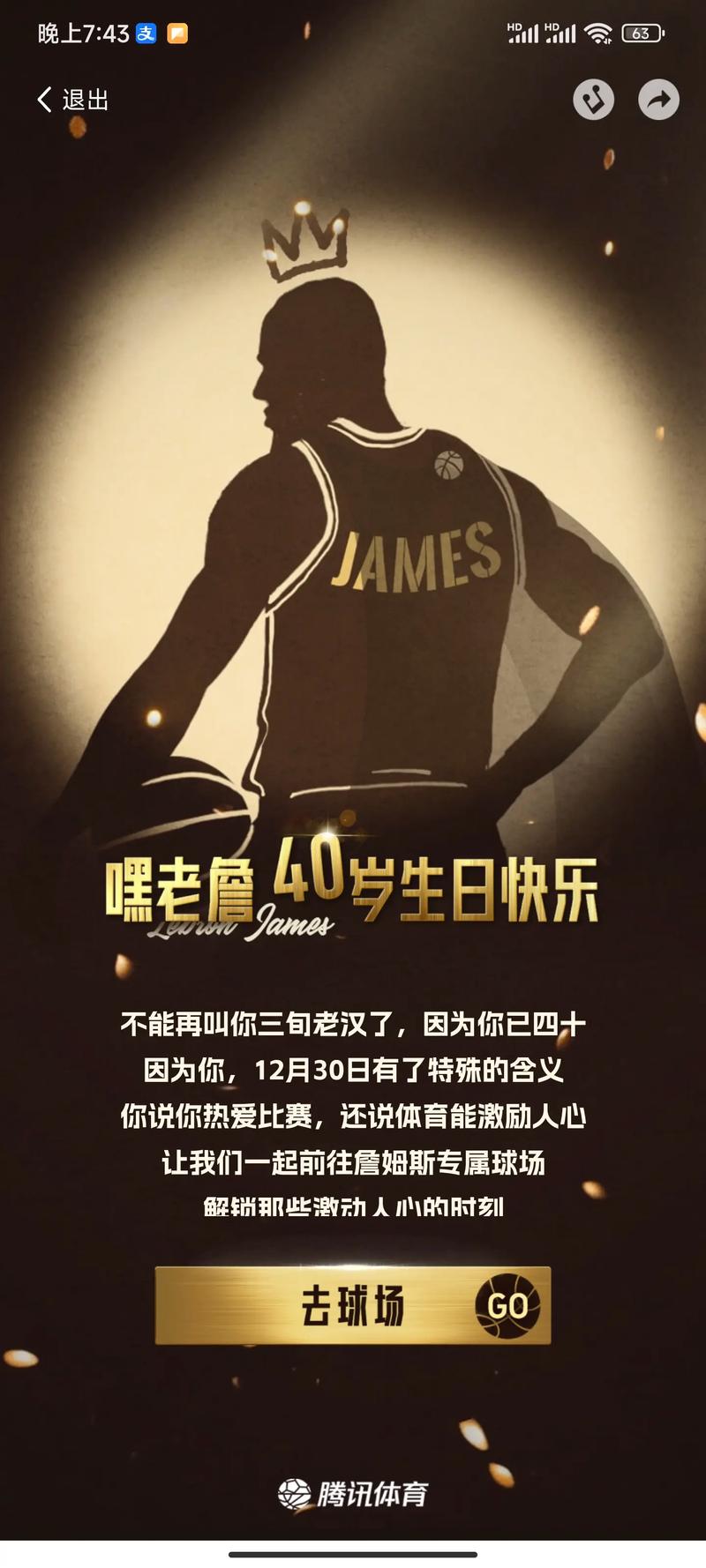 奇才蓄势待发 挑战紫军统治力