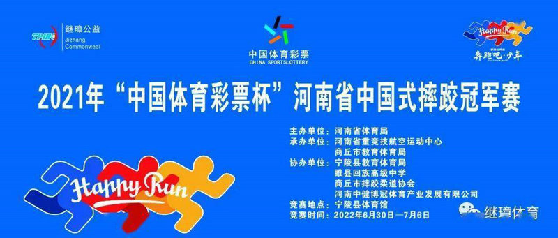 斯诺克世锦赛***赛事消息