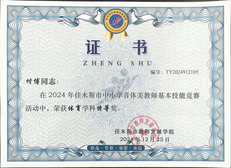 张继科事件的来龙去脉